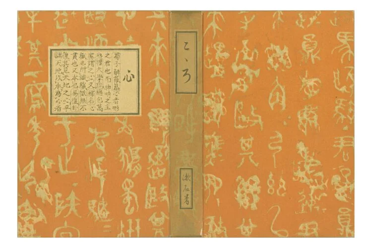 装幀が美しい夏目漱石の著作群（一部、漱石自身が関与） | Database