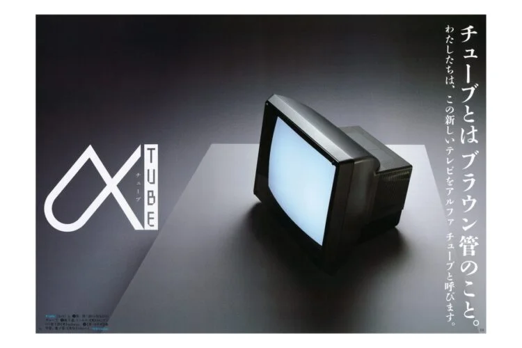 アルファチューブ TH28-D01X（テレビ）、TH28-DM03（モニター）