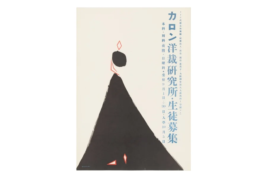 Research | JAPAN Design Resource Database